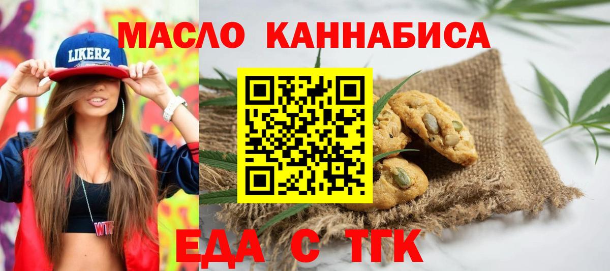 Cannafood конопля Пугачёв