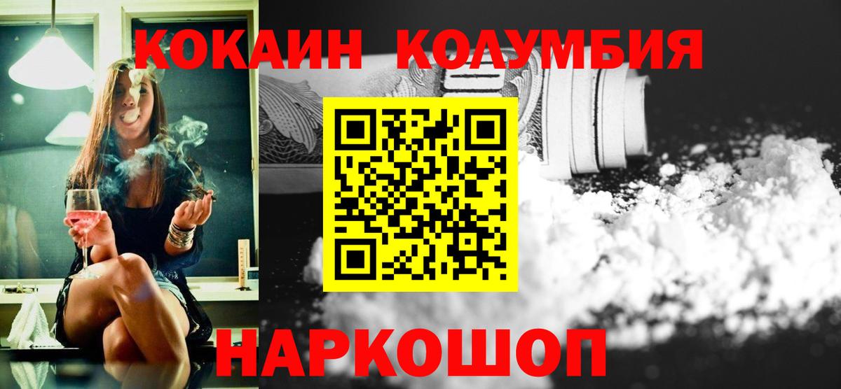 КОКАИН  Кокаин 97%  Пугачёв  Вход с VPN  КОКАИН VHQ 