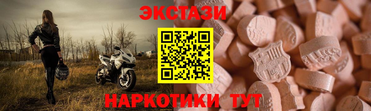 Экстази MDMA Пугачёв