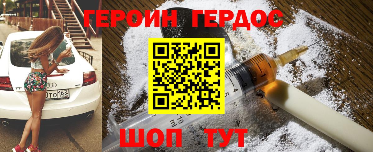 ГЕРОИН Афган  Вход с VPN  Пугачёв 