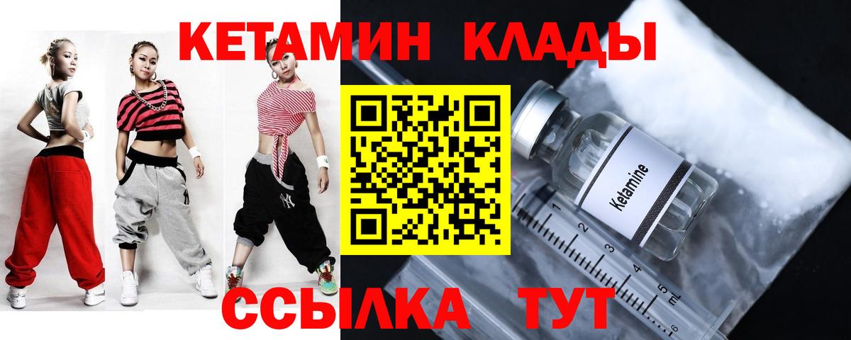 Пугачёв  КЕТАМИН VHQ  Вход с VPN  КЕТАМИН ketamine 