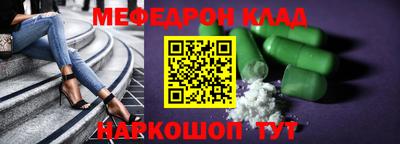 мефедрон Пенза