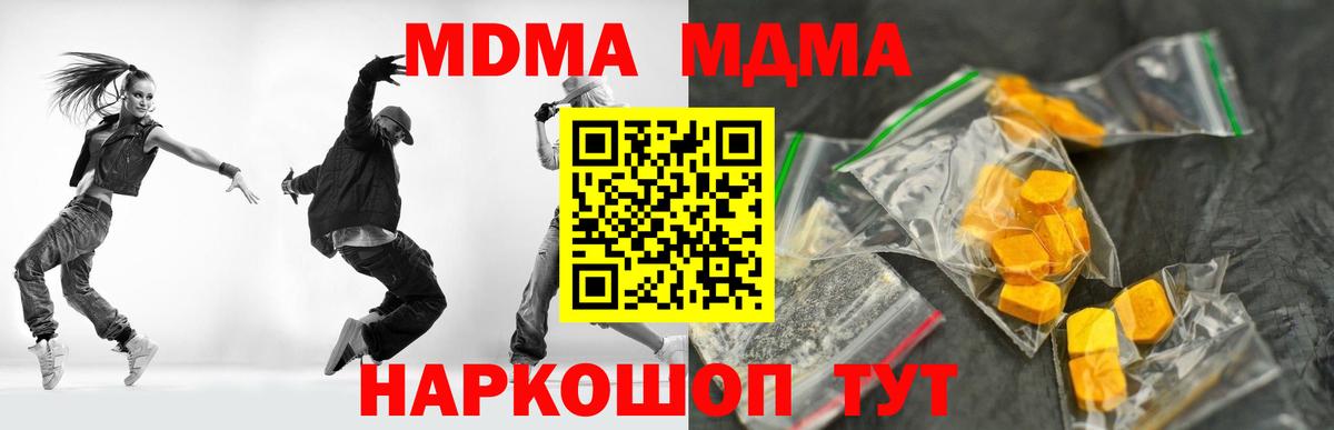 МДМА  MDMA Molly  МДМА Molly  Вход с VPN  Пугачёв 
