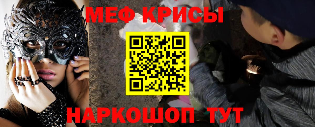 Мефедрон мяу мяу  Меф VHQ  Вход с VPN  МЕФ  Пугачёв  Меф 