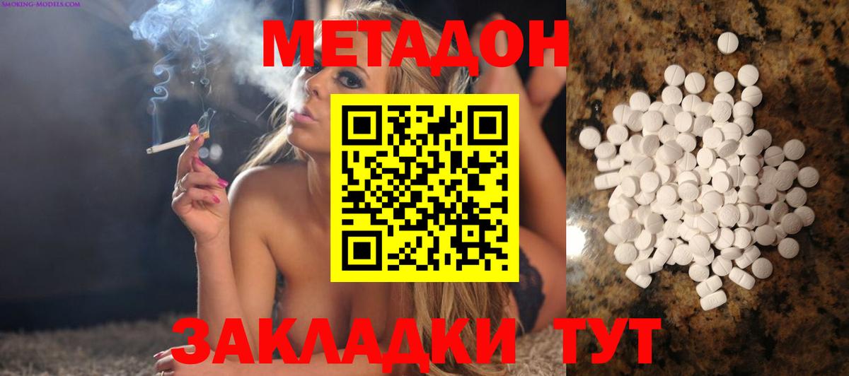 дарк нет официальный сайт  МЕТАДОН мёд  Вход с VPN  Пугачёв  Метадон VHQ 