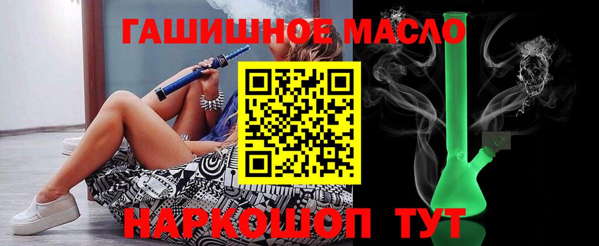 ТГК THC oil  Вход с VPN  Дистиллят ТГК THC oil  ОМГ ОМГ маркетплейс  Пугачёв 
